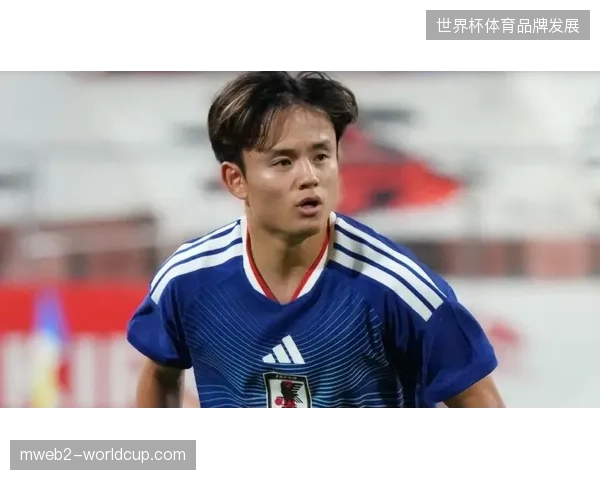 久保建英进化为顶级组织核心，其传球侵略性将决定日本队进攻上限